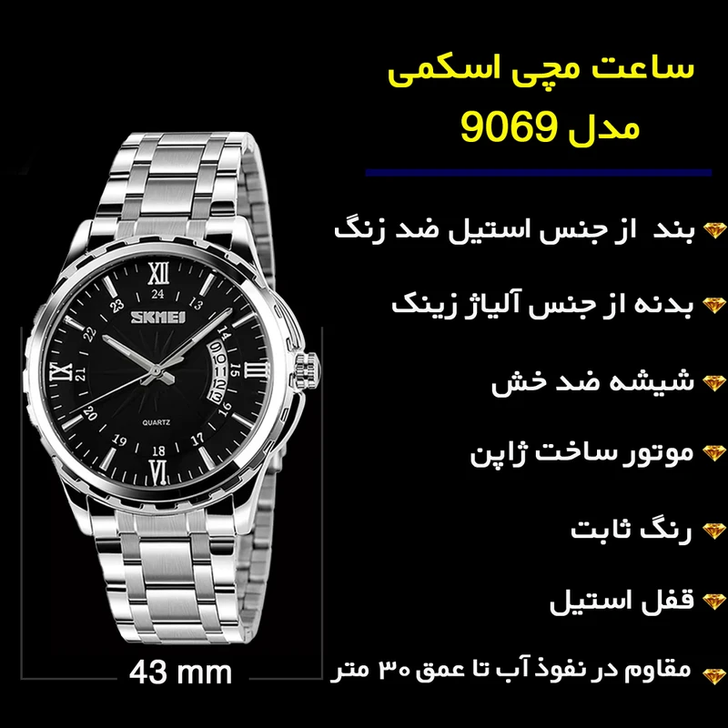 عکس شماره 10 : ساعت مچی عقربه-ای کوارتز مردانه اسکمی مدل 9069bk به همراه دستبند