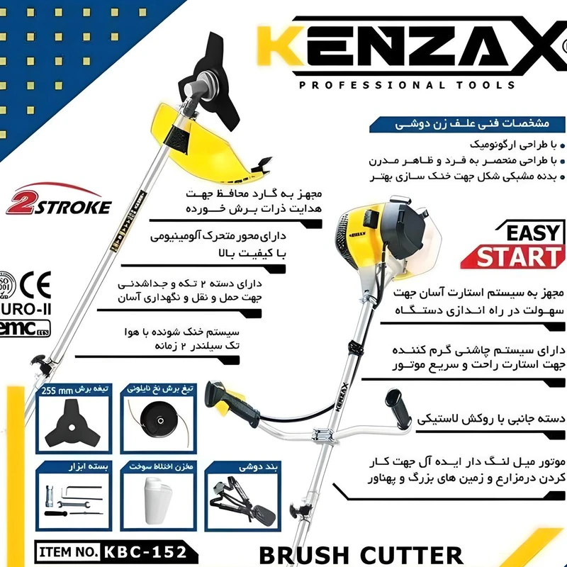 عکس شماره 2 : علف زن بنزینی کنزاکس مدل دوشی کد kbc152