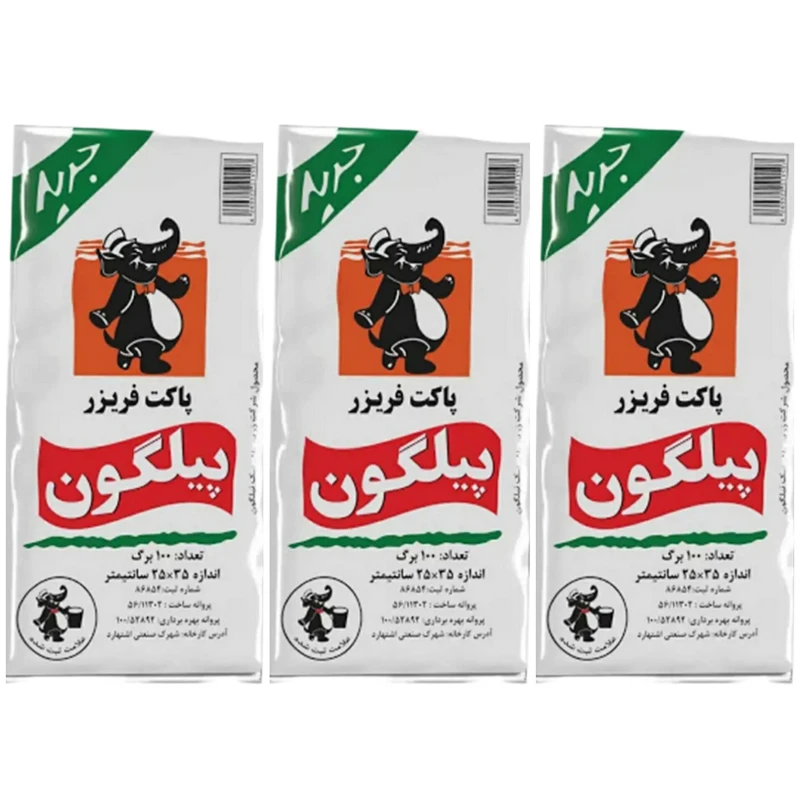 کیسه فریزر پیلگون مدل H88 سه بسته 100 عددی