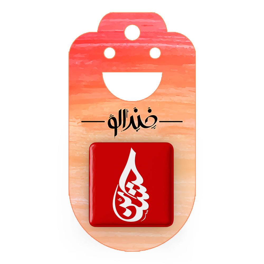 پیکسل خندالو مدل محرم یاحسین کد 7330