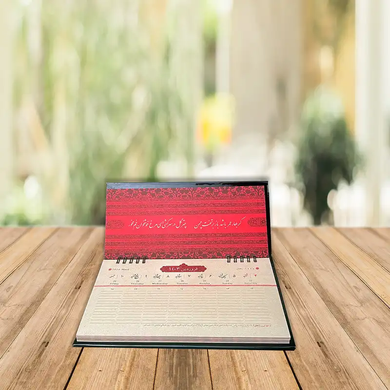 تقویم رومیزی سال 1403 مدل رومانا کد AR324