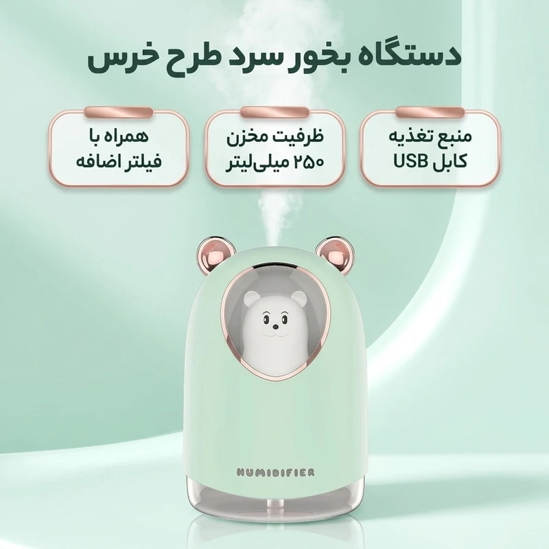 عکس شماره 2 : دستگاه بخور سرد مدل خرس