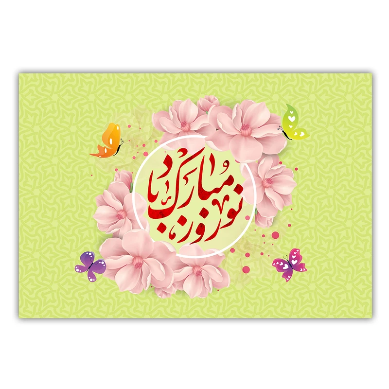 تابلو شاسی مدل نوروز کد PR097