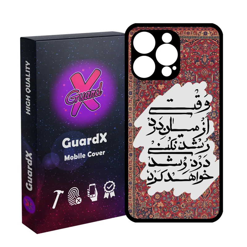 کاور گارد ایکس طرح متن مدل 10839 مناسب برای گوشی موبایل اپل iPhone 15 Pro Max