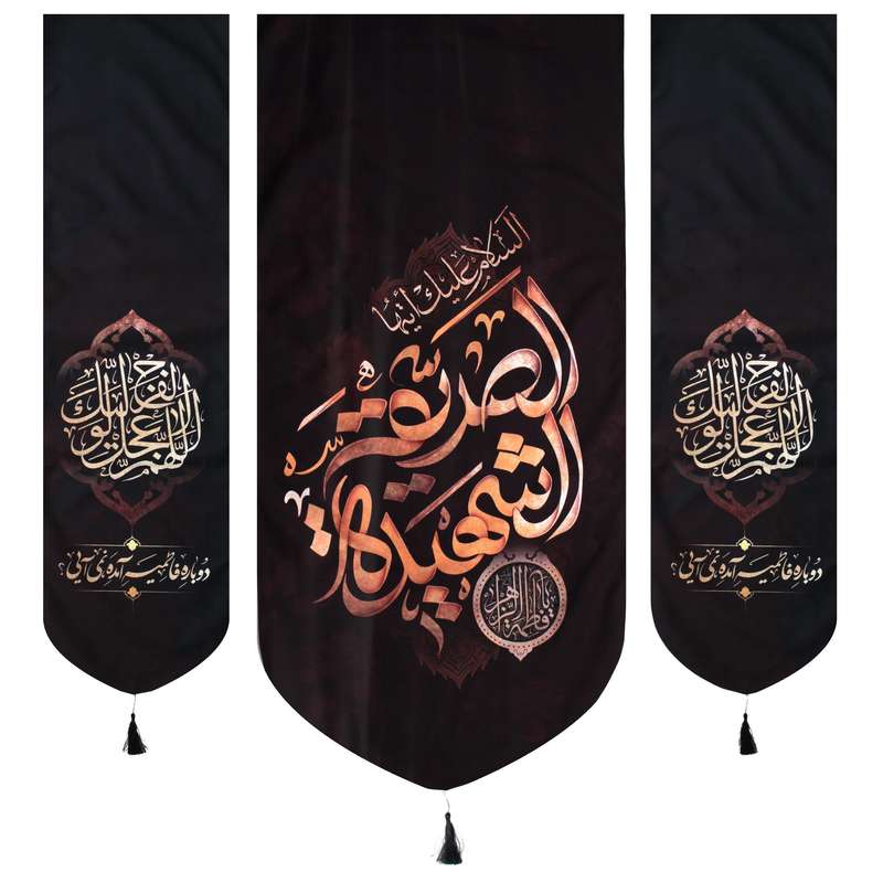پرچم مدل کتیبه فاطمیه طرح السلام علیک ایتها الصدیقه الشهیده کد 1000960 مجموعه سه عددی