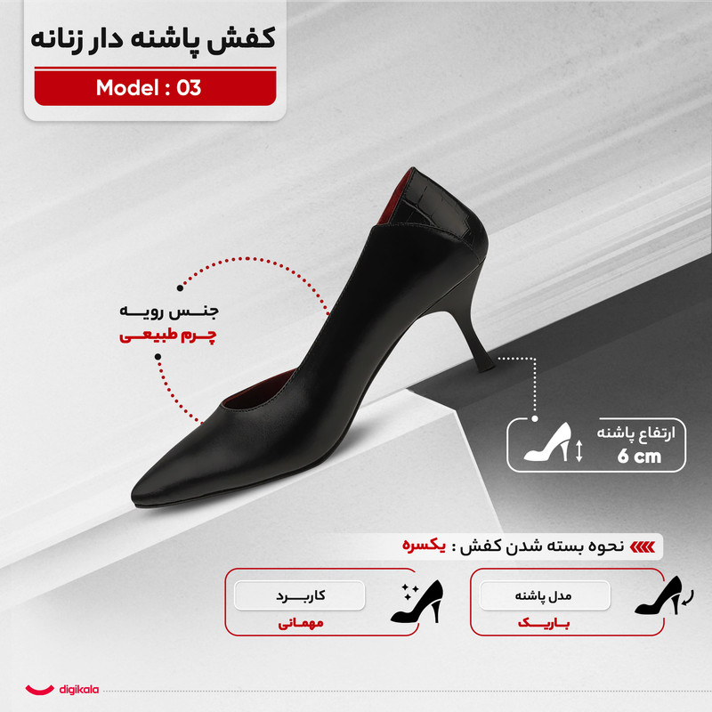 کفش زنانه مدل 03