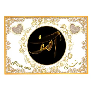 تابلو خطاطی طرح اسم آصف کد b905
