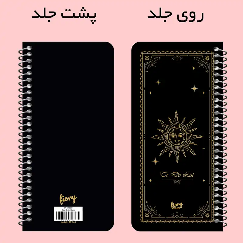 سالنامه سال 1403 مستر راد مدل to do list طرح خورشیدی کد fiory 2317