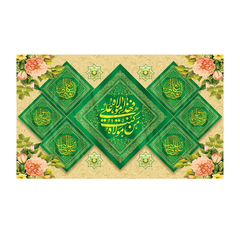 پرچم مدل عید غدیر طرح من کنت مولاه کد 5044