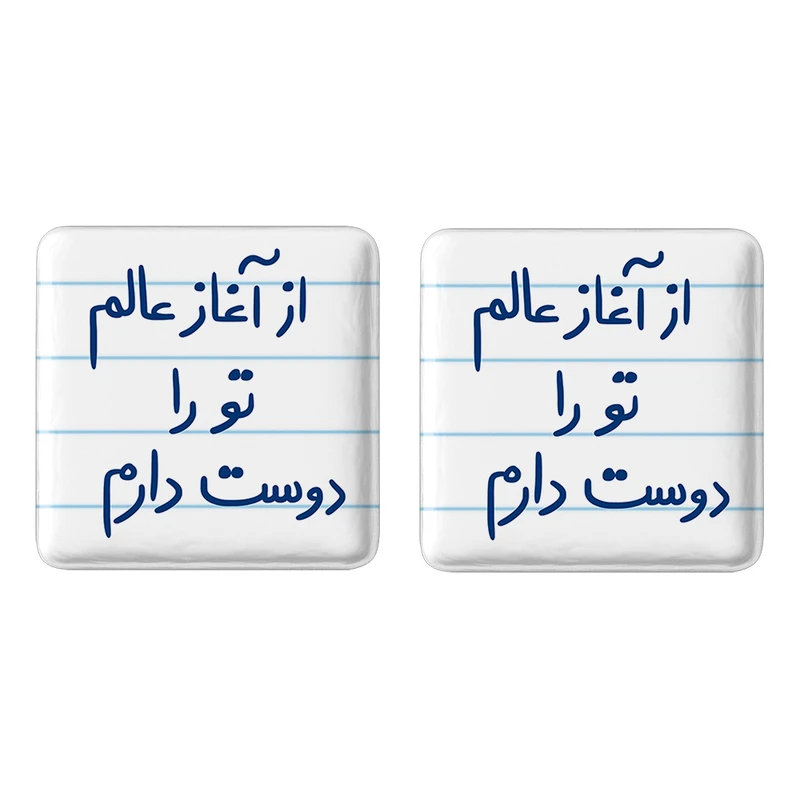 مگنت خندالو مدل از آغاز عالم تو را دوست دارم کد 5845 مجموعه 2 عددی