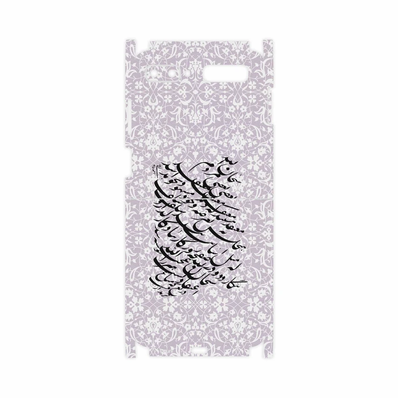 برچسب پوششی ماهوت مدل Nastaliq-1-FullSkin مناسب برای گوشی موبایل سامسونگ Galaxy Z Flip