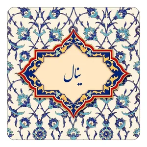 مگنت کاکتی طرح اسم ینال مدل اسلیمی کد mn88510