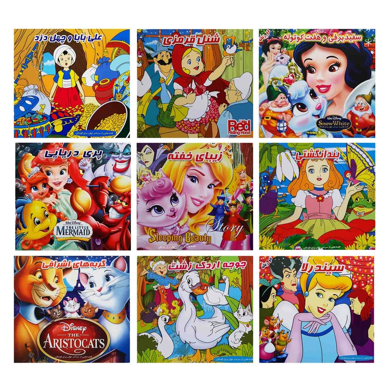 کتاب قصه هایی از سراسر جهان برای کودکان اثر جمعی از نویسندگان انتشارات آذین گستر 9 جلدی