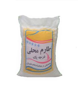 برنج طارم محلی کشت دوم فریدونکنار - 10 کیلوگرم