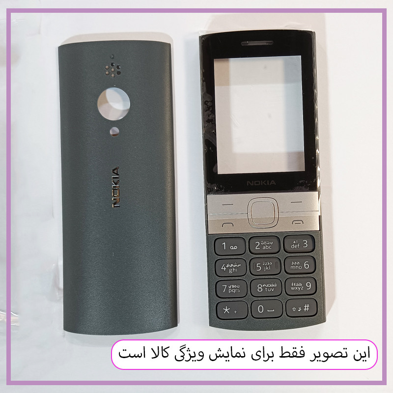 شاسی گوشی مستر قاب مدل کلاسیک مناسب برای گوشی موبایل نوکیا 150 2023