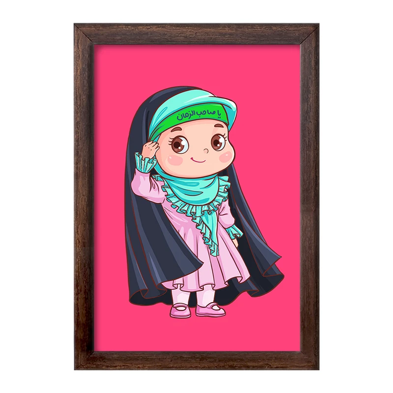 تابلو خندالو طرح نیمه شعبان کودکانه کد 25561