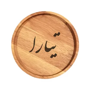 بشقاب چوبی مدل تیارا