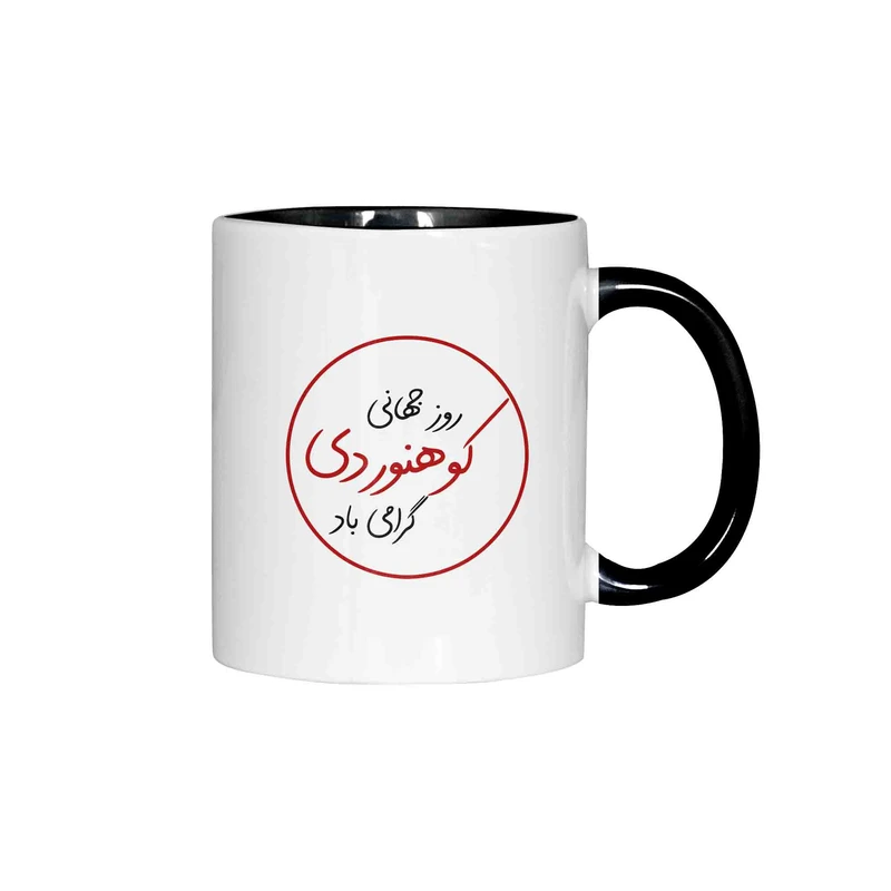 ماگ ژالینو طرح روز کوهنوردی کد 001