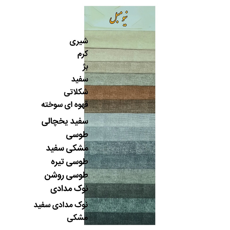 مبل تختخوابشو یک مدل ۱۰۸۲