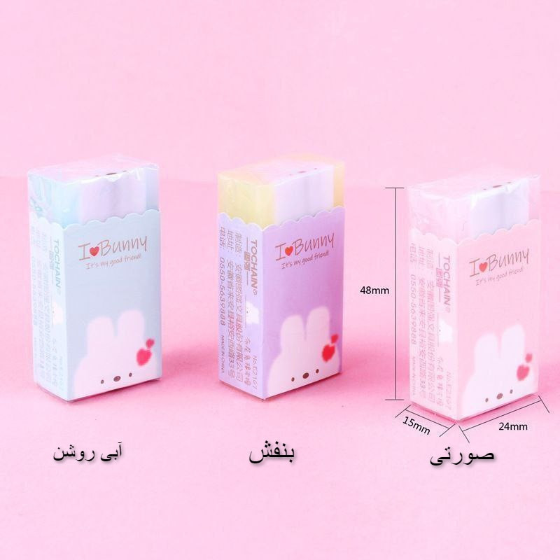 پاک کن مدل مغز دار طرح خرگوش