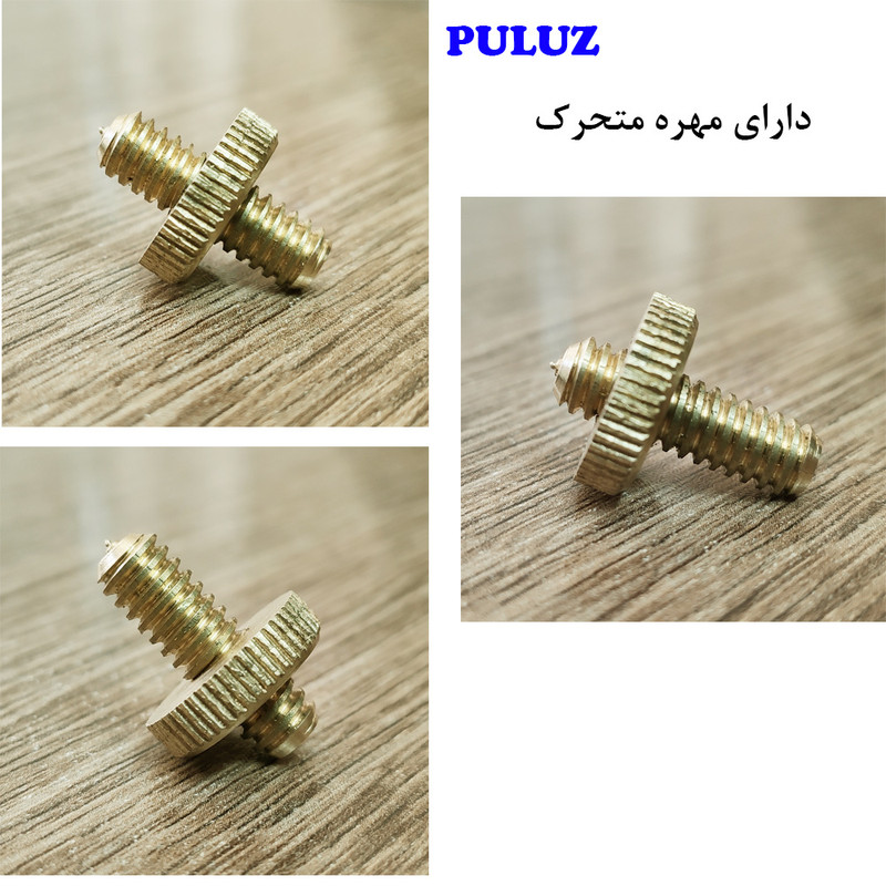 تبدیل پایه پلوز مدل Double Head