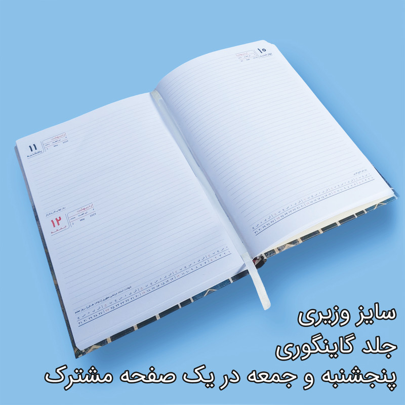 سالنامه سال 1404 مدل اکونومی