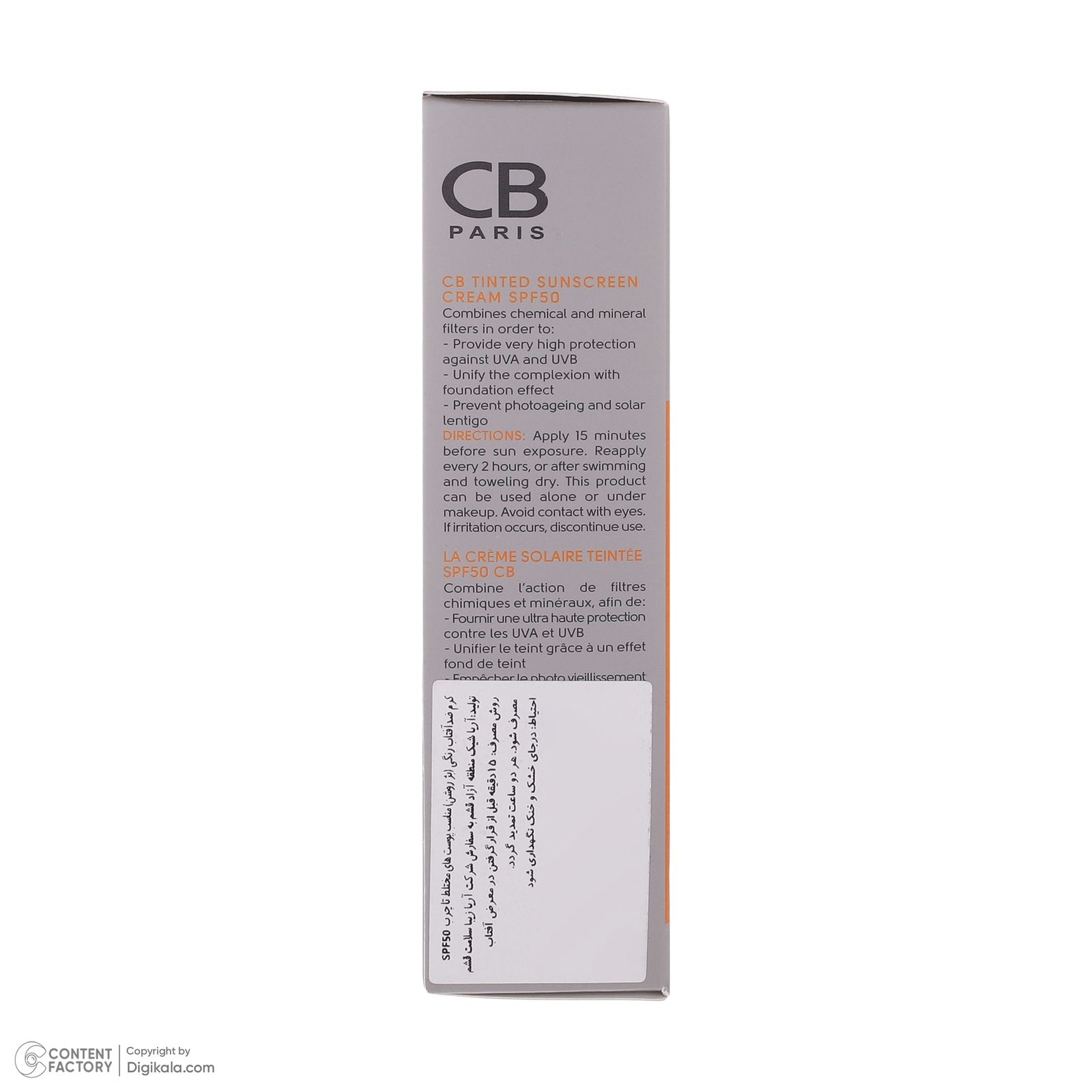 کرم ضد آفتاب رنگی سی بی پاریس SPF 50 مدل 01 مناسب پوست های مختلط و چرب حجم 40 میلی‌لیتر -  - 3