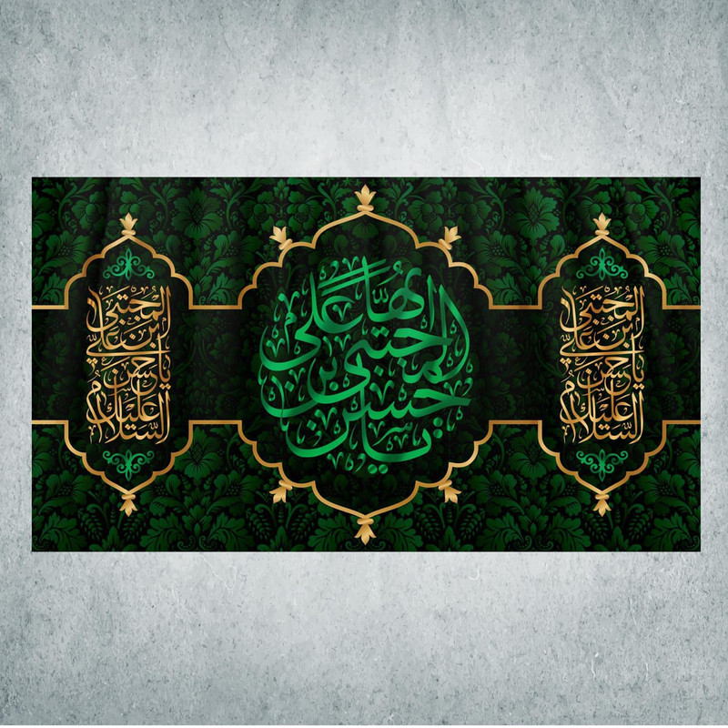 پرچم مدل شهادت امام حسن مجتبی کد EHM-05-125