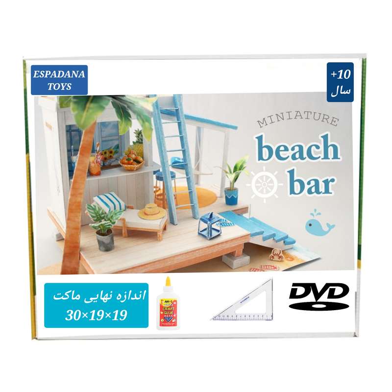 کیت آموزشی مدل ساخت ماکت مینیاتوری تعطیلات کد 79