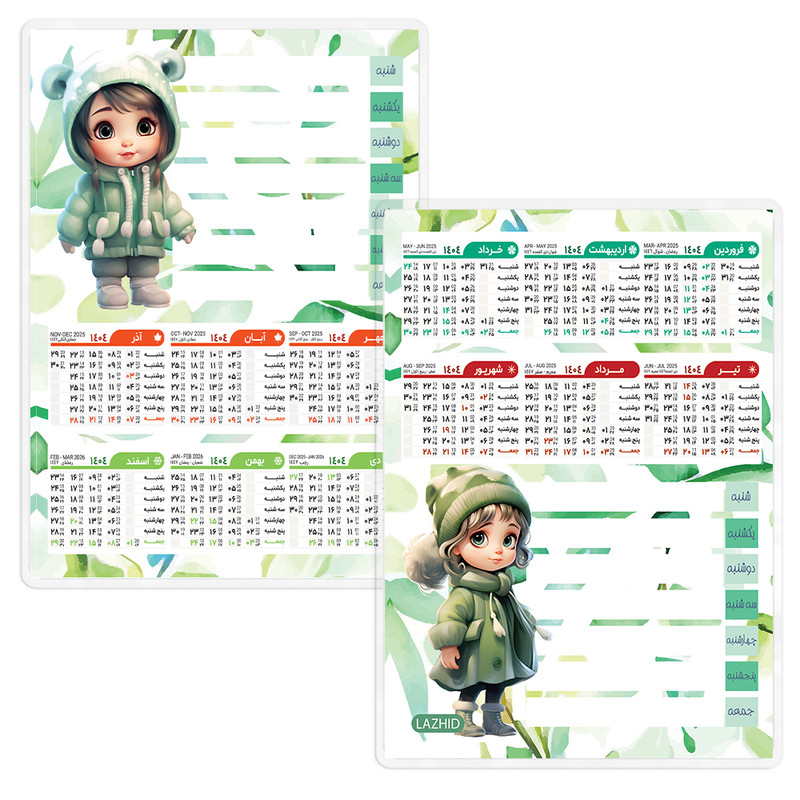 تقویم دیواری سال 1404 لاژید مدل آهن ربایی مجموعه 2 عددی