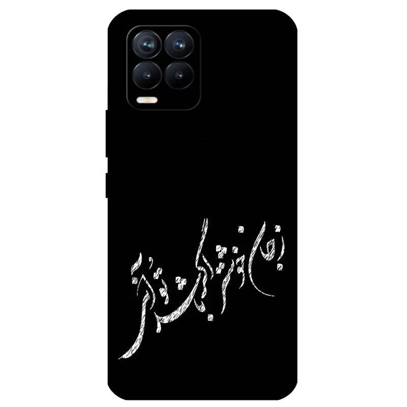 کاور مگافون طرح تایپوگرافی مدل 2389 مناسب برای گوشی موبایل ریلمی 8 4G / 8 Pro