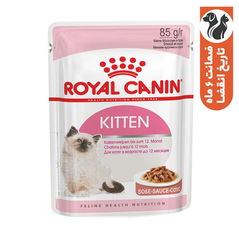 غذای پوچ بچه گربه رویال کنین مدل Kitten gravy وزن 85 گرم