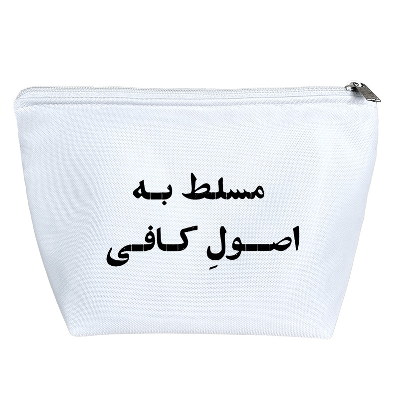 کیف لوازم آرایش دخترانه خندالو مدل مسلط به اصول کافی کد 10520