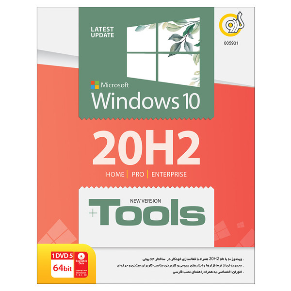 سیستم عامل Windows 10 20H2 + Tools 64-bit نشر گردو