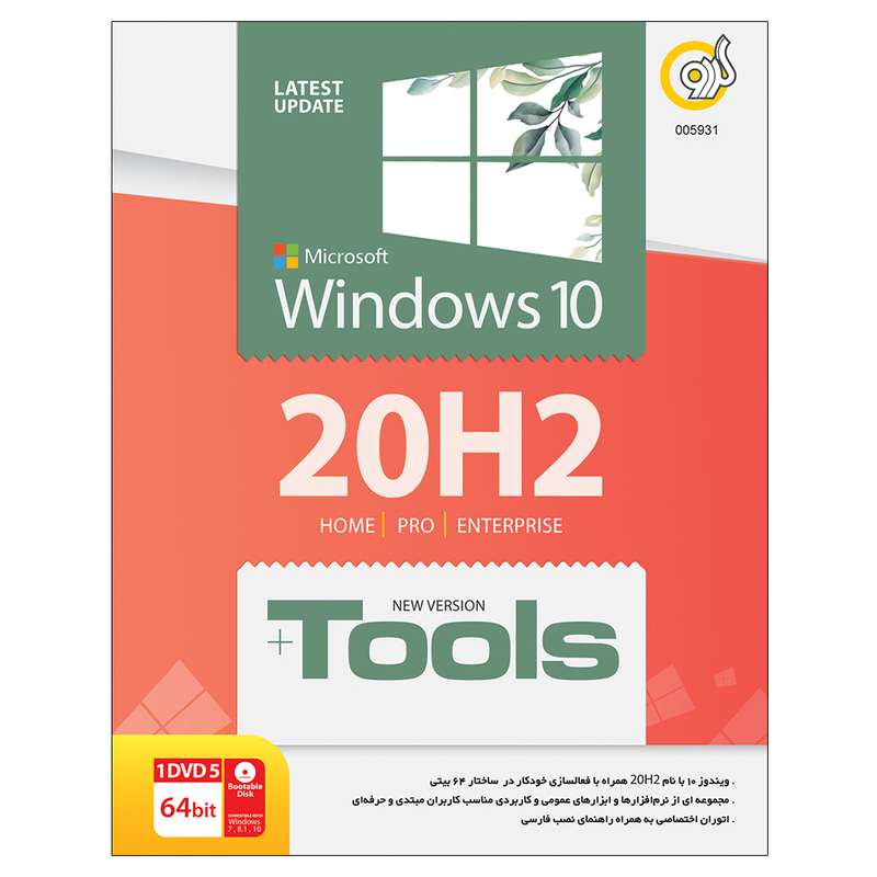 سیستم عامل Windows 10 20H2 + Tools 64-bit نشر گردو سیستم عامل Windows 10 20H2 + Tools 64-bit نشر گردو