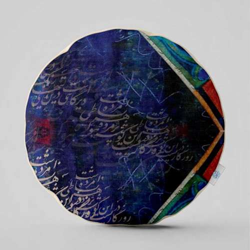 کوسن شمسه نگار مدل دایره سنتی شعر کد B05
