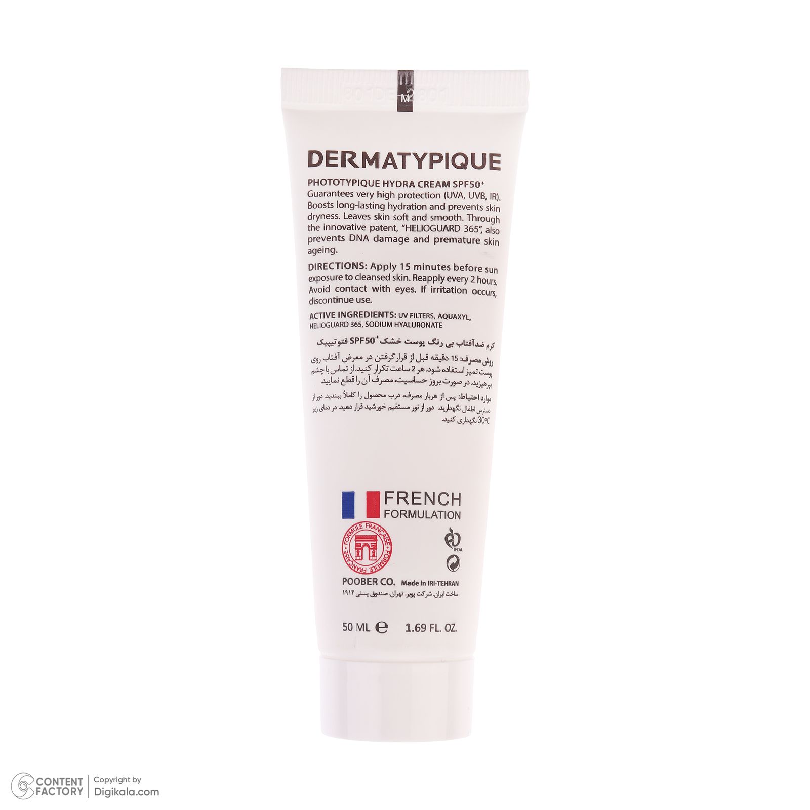 فلوئید ضد آفتاب بدون رنگ درماتیپیک مدل hydra cream محافظ UVA،UVB مناسب برای پوست خشک حجم 40 میلی لیتر -  - 4
