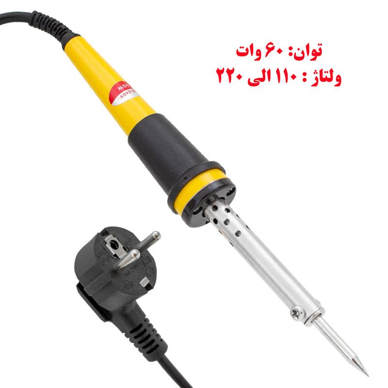 هویه 60 وات پین سان مدل PS-1018
