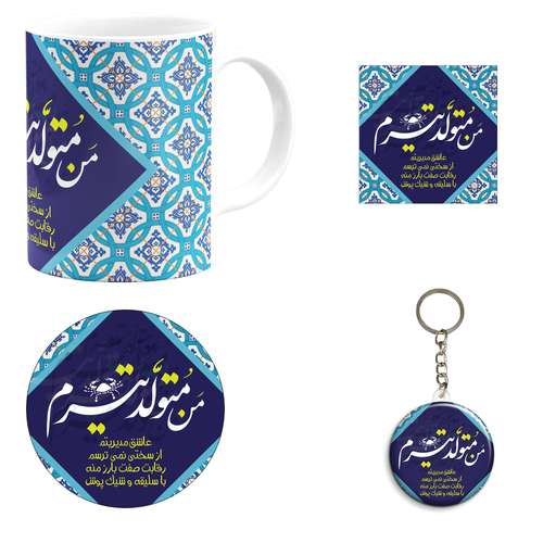 ست هدیه ماگ مدل ماه تولد تیر کد M1