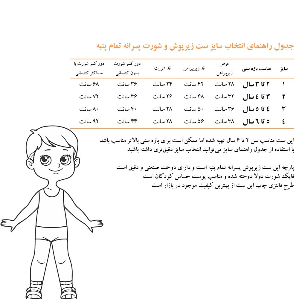 ست شورت و زیرپوش پسرانه دلنار گالری مدل ماشین تمام پنبه -  - 2