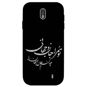 Megafone Typography 2388 Cover For Nokia 2.2