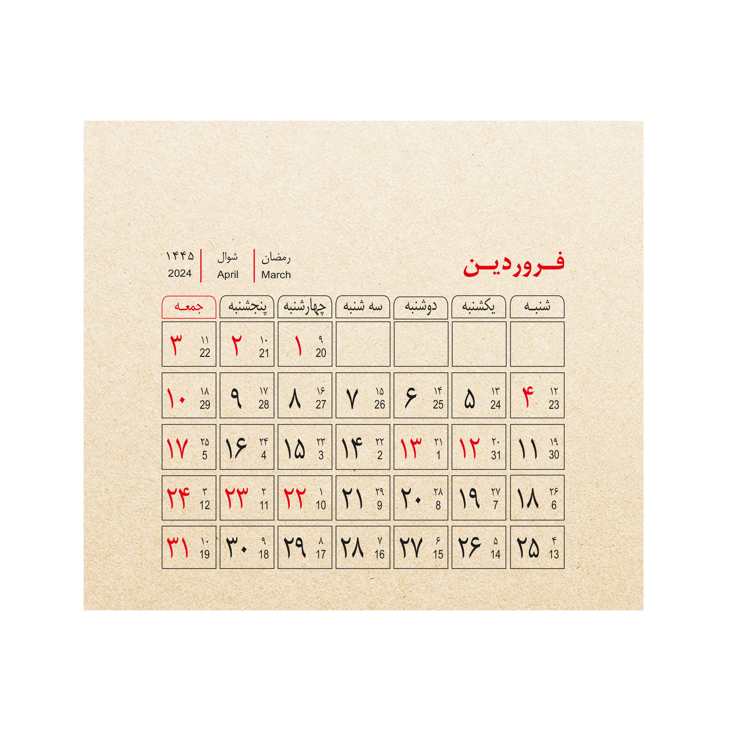تقویم رومیزی پدیده نقش سال 1403 مدل تاینی فانتزی کد 1421