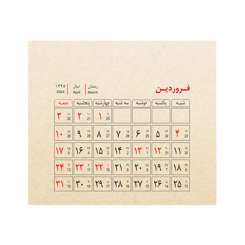 تقویم رومیزی سال 1403 پدیده نقش مدل تاینی فانتزی کد 1422