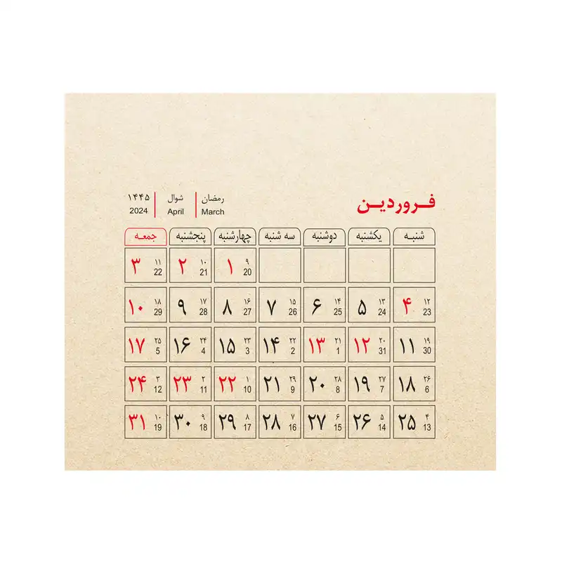 تقویم رومیزی سال 1403 پدیده نقش مدل تاینی فانتزی کد1424 بسته 2 عددی
