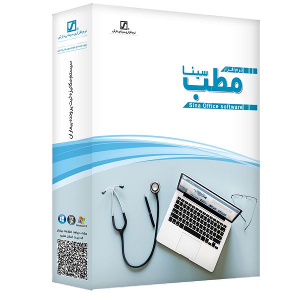 نرم افزار حسابداری مطب سینا نسخه ویژه نشر سیناپردازش