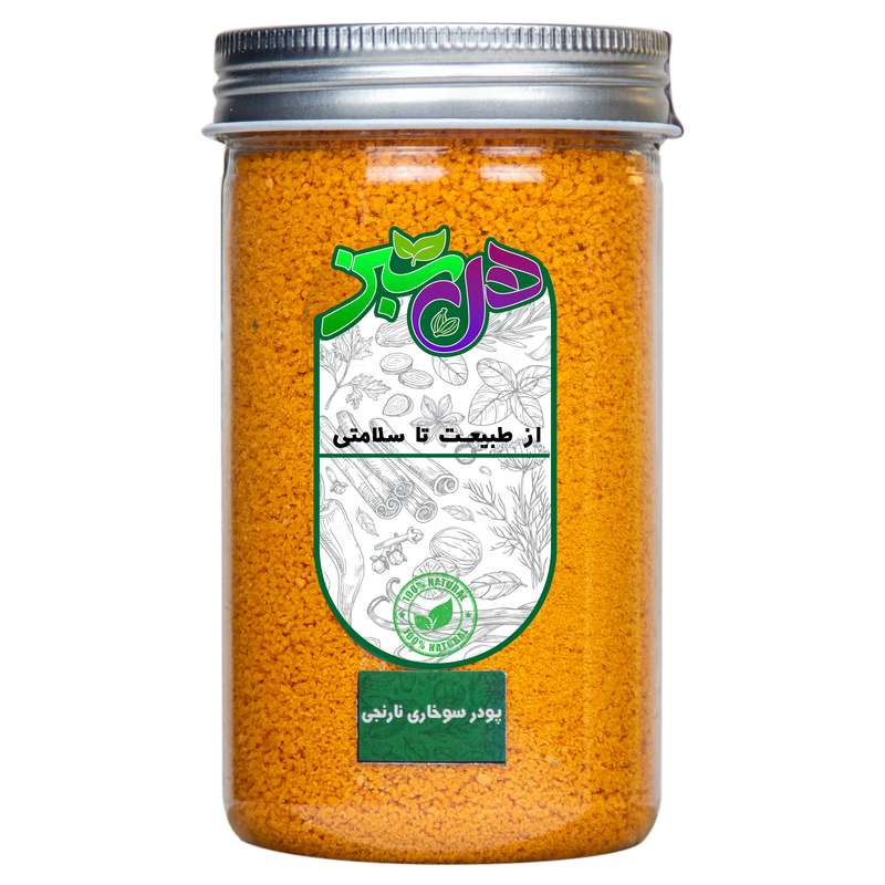 پودر سوخاری نارنجی هل سبز - 220 گرم