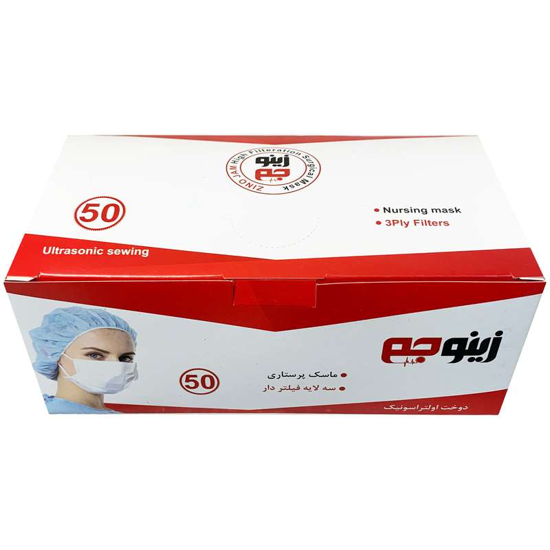 ماسک تنفسی زینو جم مدل NU بسته 50 عددی
