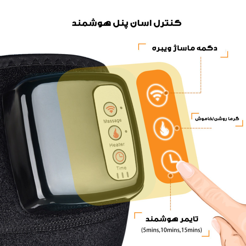 ماساژور زانو و کتف مدل HEATING-12W ماساژور زانو و کتف مدل HEATING-12W