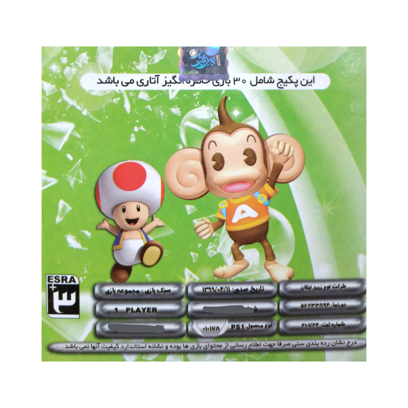 مجموعه ۳۰ بازی آتاری مخصوص ps1