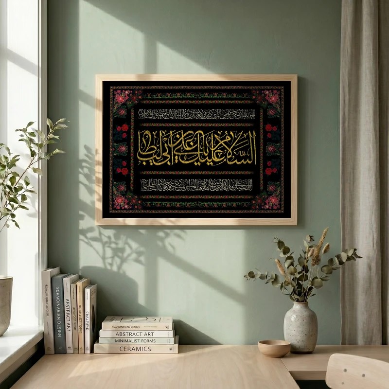 تابلو طرح کتیبه پرچم دوزی امام علی (ع) مدل G15411 فریم کرم روشن